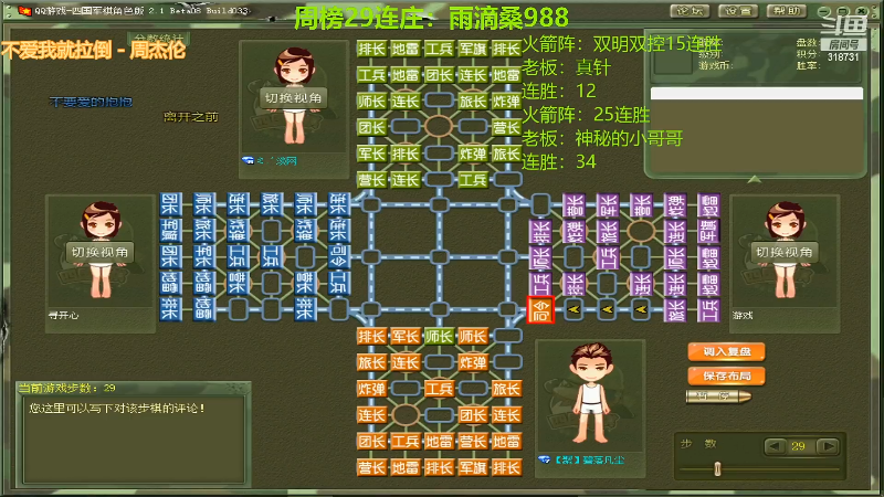 【四国军棋】白开氺的精彩时刻 20220412 20点场