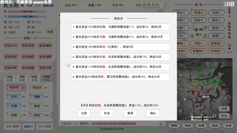【2022-04-11 19点场】阿良林暦：文字三国 英雄黄昏