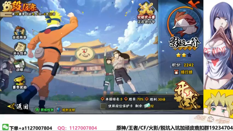 【2022-04-12 19点场】小仙男追命：追命:《我来啦》