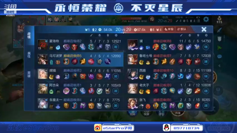 【2022-04-11 23点场】eStarPro子阳：巅峰赛个人训练