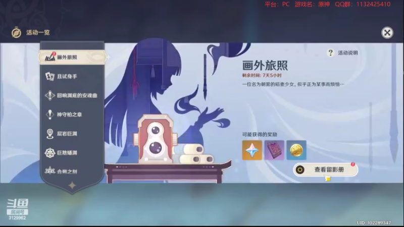 【2022-04-03 22点场】曉笛笛：原神2.6第5天~~~~~~