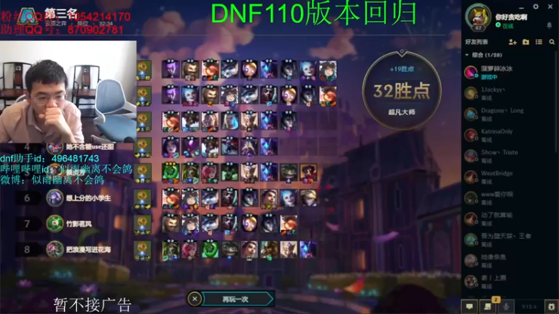 【2022-04-12 13点场】DNF似雨幽离：上海塞拉斯还没永别牢笼