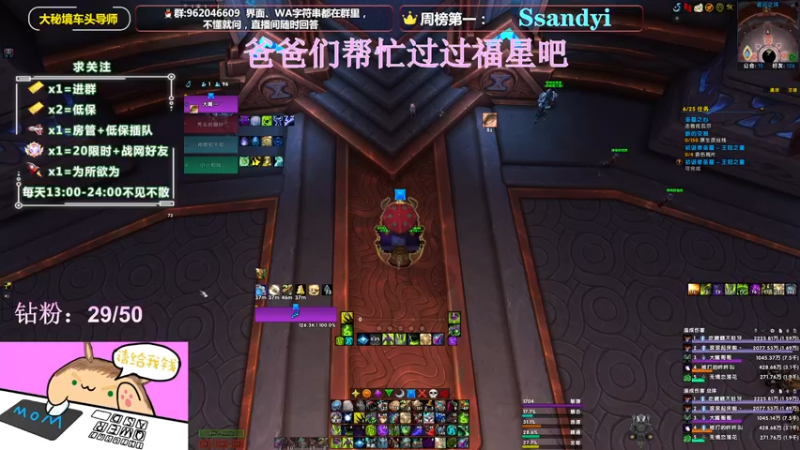 【2022-04-11 17点场】大嘴geigei：大嘴：大秘境车头导师，钻粉带门！