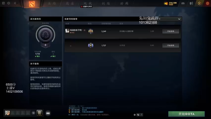 【2022-04-08 16点场】小小要单排mua：偷家先知培训班