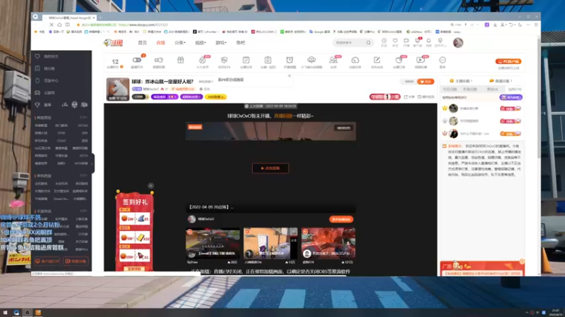 【2022-04-10 21点场】球球OvOvO：球球：炸冰山就一定是好人啦？