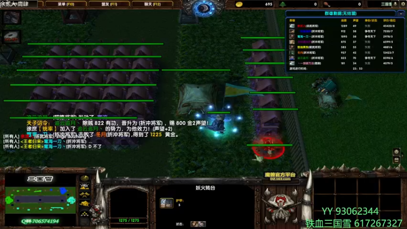 【2022-04-11 16点场】余贰人：3：三国雪~