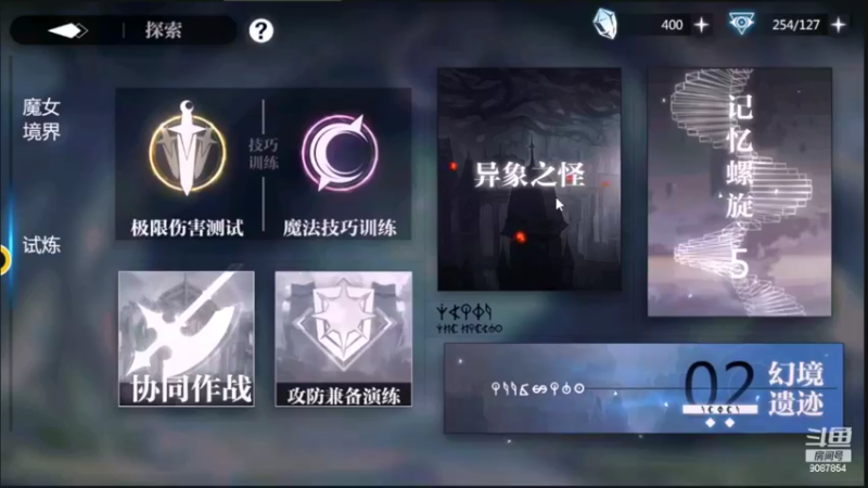 【2022-04-11 19点场】憨瑞i：灵魂潮汐继续玩起来==