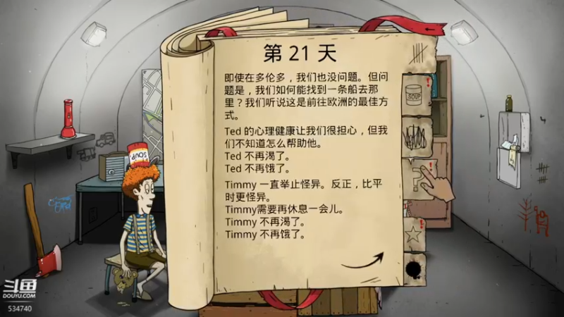 【2022-04-11 23点场】丨马老六丨：【六神】游戏室