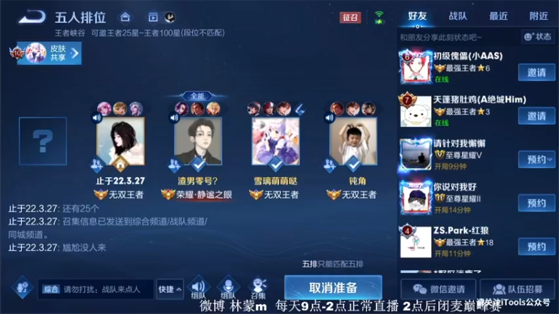 【2022-04-12 16点场】林蒙m：【林蒙】进来学技术