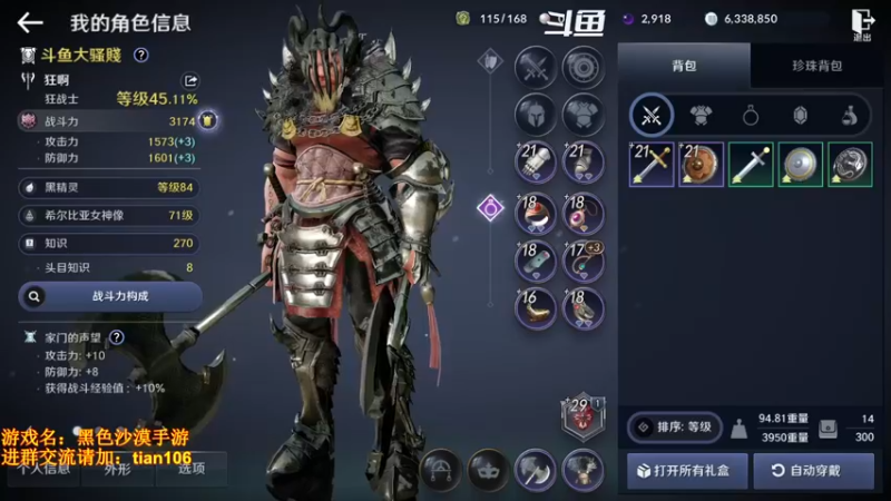 【2022-04-11 18点场】賤丶大骚賤：月卡党4100+战斗力