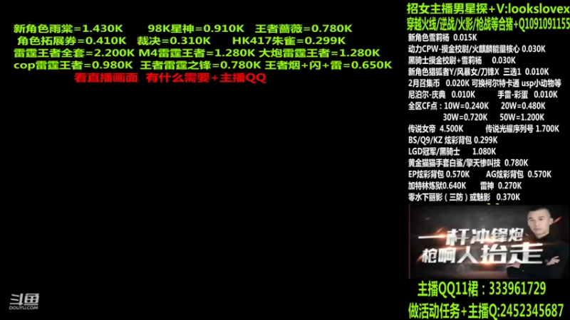 【2022-04-12 00点场】太原庞臭臭：点券秒到/98K星神/摸金校尉