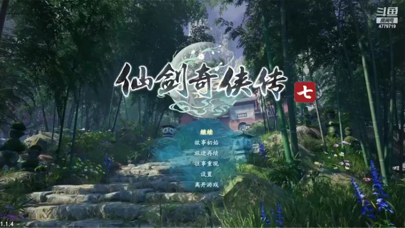 【2022-04-10 18点场】游与眠：仙剑奇侠传7 4779719