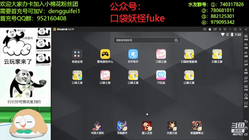 【2022-04-11 19点场】失眠君灬灬：捕个虫，打个PVP