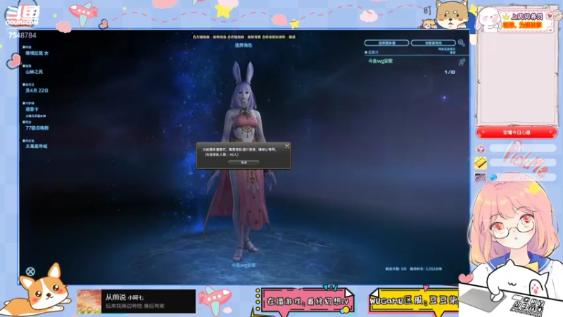 FF14日常4.11-02