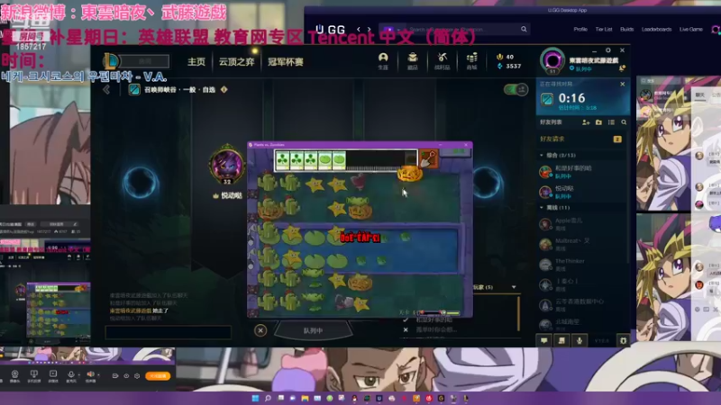 【2022-04-11 21点场】東雲暗夜Ay武藤遊戯Yugi：加班英雄联盟 教育网专区 明日台港澳服