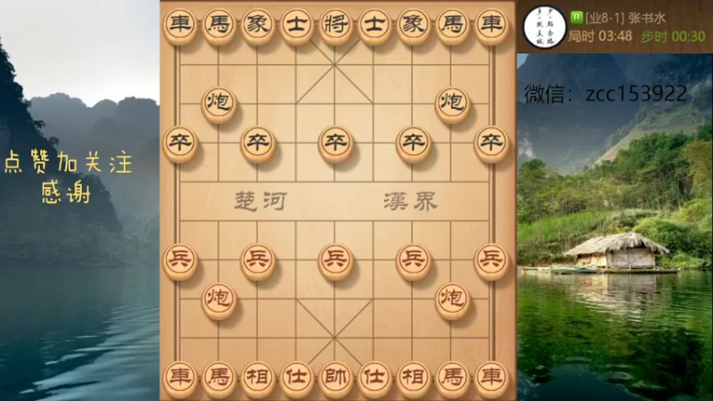 直接强行重炮，撇死马儿取胜