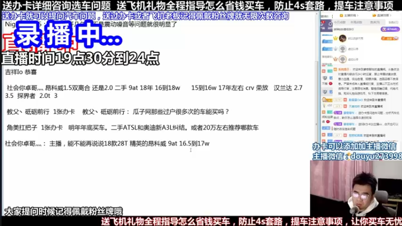 【2022-04-12 09点场】蒙奇聊车：斗鱼专业车评人  在线直播