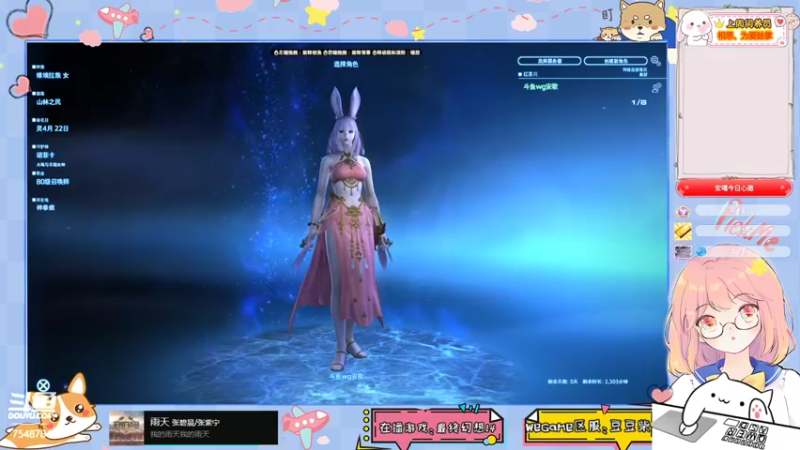 FF14日常4.12-01