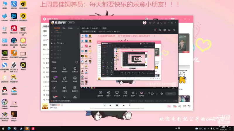 【2022-04-11 18点场】Tony托公子：新的一周！！冲冲冲！！