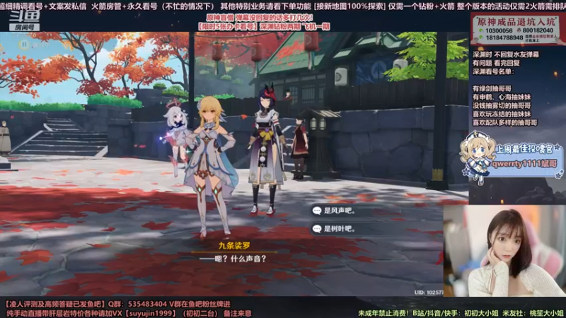 【2022-04-12 00点场】初初大小姐：【超强深渊小姐姐】看号精调深渊