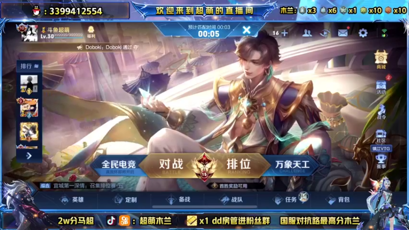 【2022-04-11 18点场】超萌木兰：巅峰赛花木兰前十冲第一