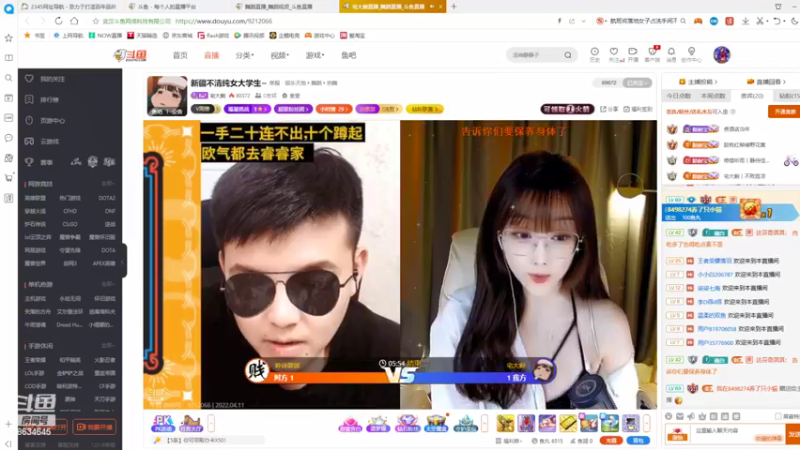 【2022-04-11 13点场】美少女战士5：一百万人正在观看的身残志坚主播