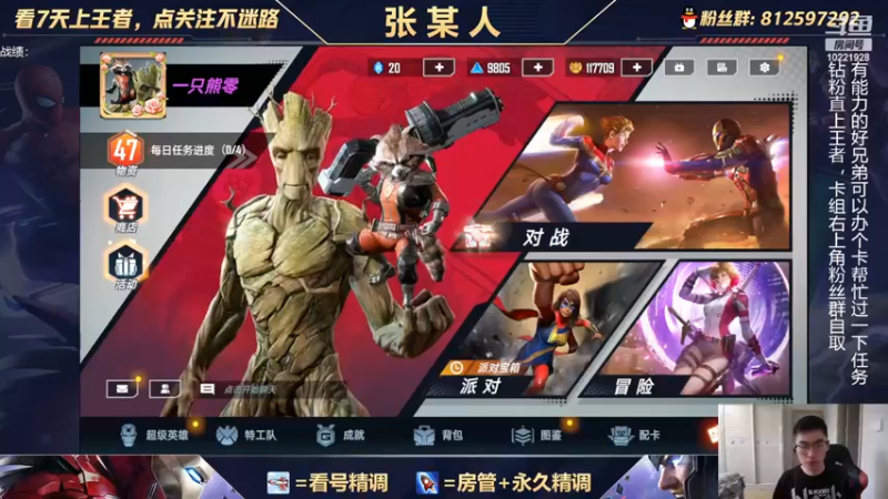 【2022-04-11 17点场】张某人o3o：给好兄弟上王者