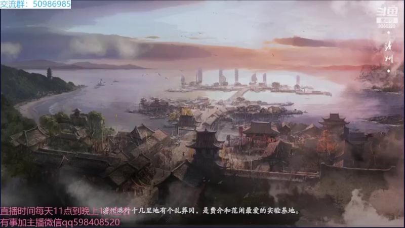 【2022-04-09 12点场】季末入云丶：庆余年第16天我来咯