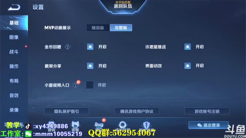 【2022-04-12 14点场】逍遥小诸葛丶：王者如人机 打野诸葛亮