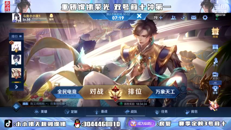 【2022-04-11 22点场】小小娥1：直冲第一！！！