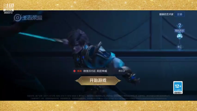 【2022-04-06 16点场】张公子的钓鱼台：赛季末的局