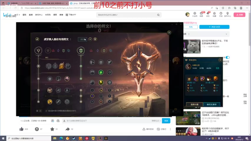 【2022-04-12 04点场】峡谷杀神酱油瓶：峡谷上分了