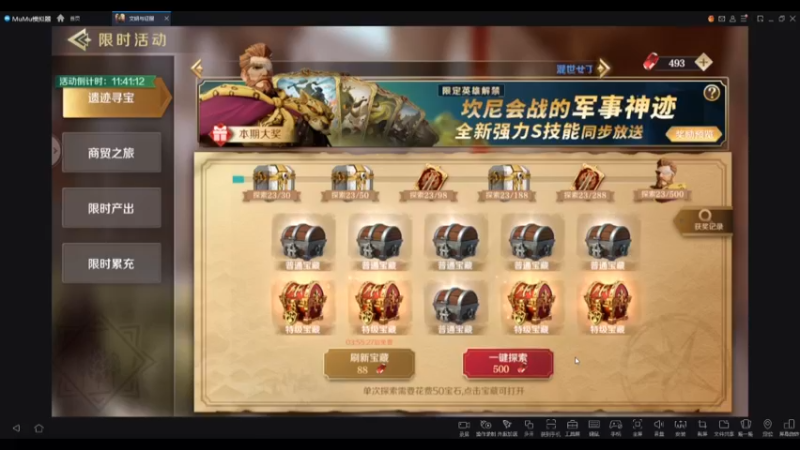 文明与征服-非酋养成记之抽卡开箱都有毒（二）
