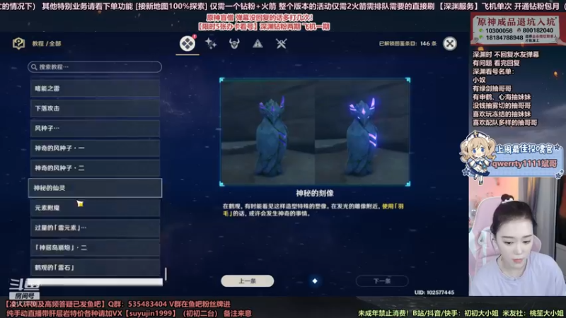 【2022-04-11 20点场】初初大小姐：【超强深渊小姐姐】看号精调深渊