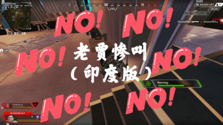 老贾惨叫（印度版）