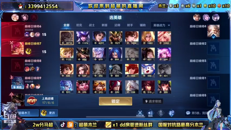 【2022-04-11 20点场】超萌木兰：巅峰赛花木兰前十冲第一