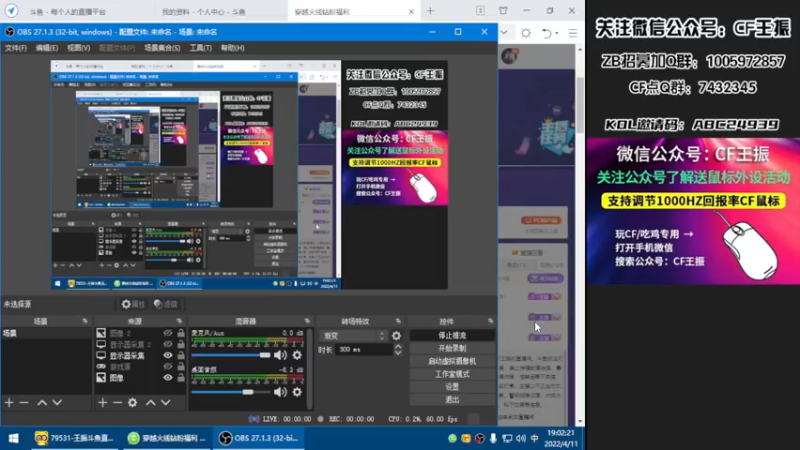 【2022-04-11 19点场】CF王振：开钻粉拿永久~