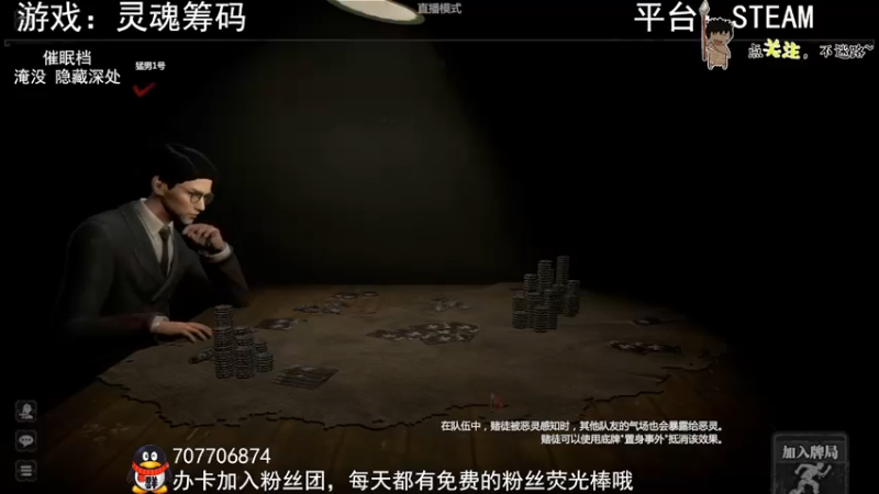 【2022-04-10 02点场】疯狂续命：灵魂筹码 铛铛铛~