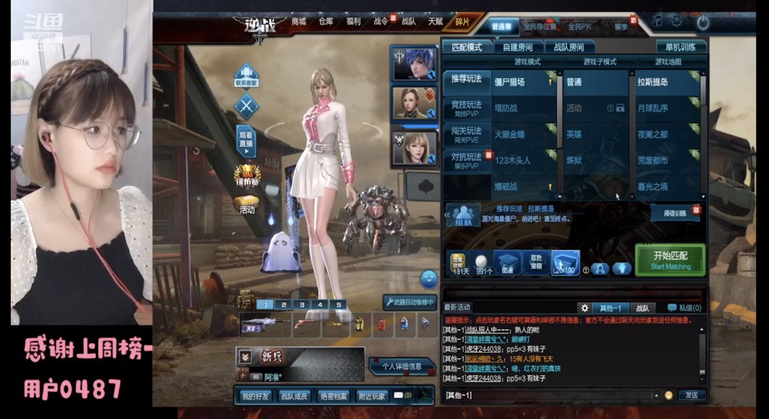 2022/4/11玩吃鸡差点玩吐了