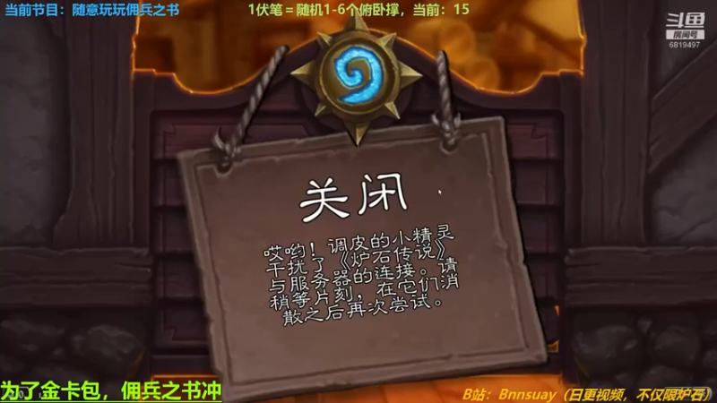 【2022-04-11 14点场】火焰之指吉列布：吉列布：我要玩冒险，我要金卡包。
