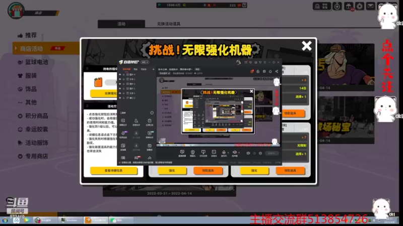 【2022-04-08 18点场】自由篮球老猫：SF仅剩信仰~