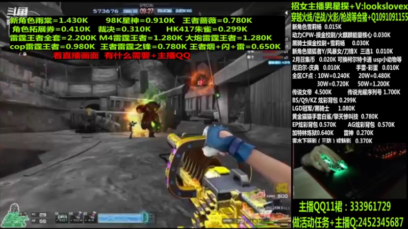 【2022-04-12 08点场】太原庞臭臭：点券秒到/98K星神/摸金校尉