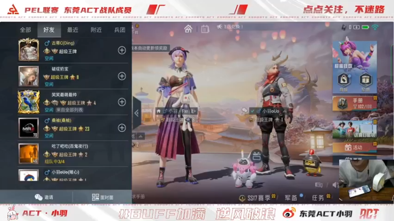 【2022-04-11 21点场】ACT小羽：ACT小羽的直播间