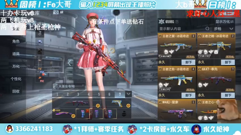【2022-04-09 16点场】一哲丶：进来的是帅哥一起上分赶快来