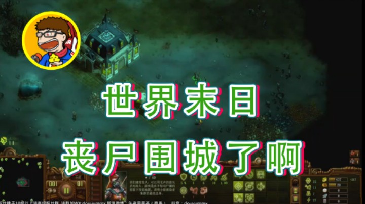 【午夜抹抹茶】：世界末日丧尸围城了啊