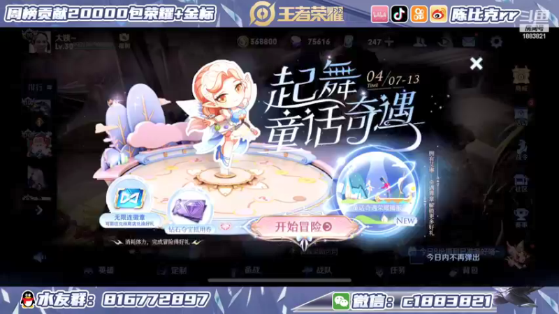 【2022-04-12 12点场】陈比克rr：排位排位排位 1883821