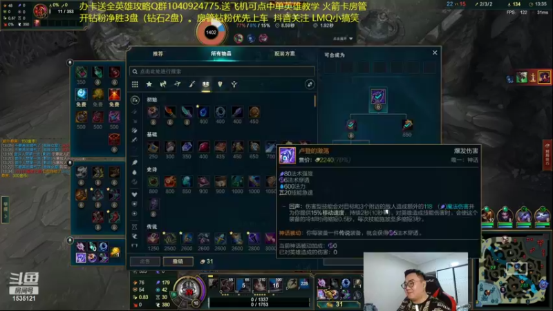 【2022-04-12 03点场】LMQ丶小搞笑：进来五分钟上王者，顶级中单思路讲解~