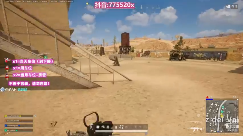 【2022-04-11 00点场】三岁是个大魔王呀i：【有车位】斗鱼第一深情 PUBG张万森