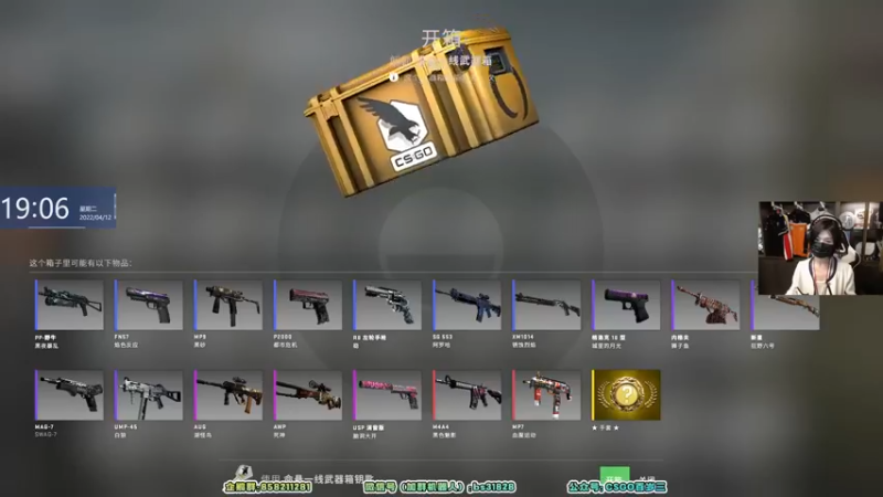 【2022-04-12 19点场】CSGO百岁三：【百岁三】双倍亲密+三倍上限 升牌子拉