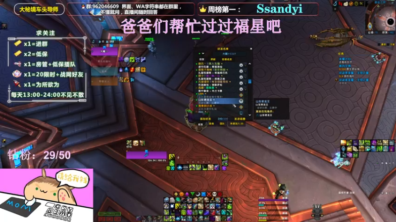 【2022-04-11 19点场】大嘴geigei：大嘴：大秘境车头导师，钻粉带门！